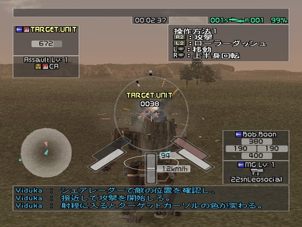 Front Mission Online - screenshot 1