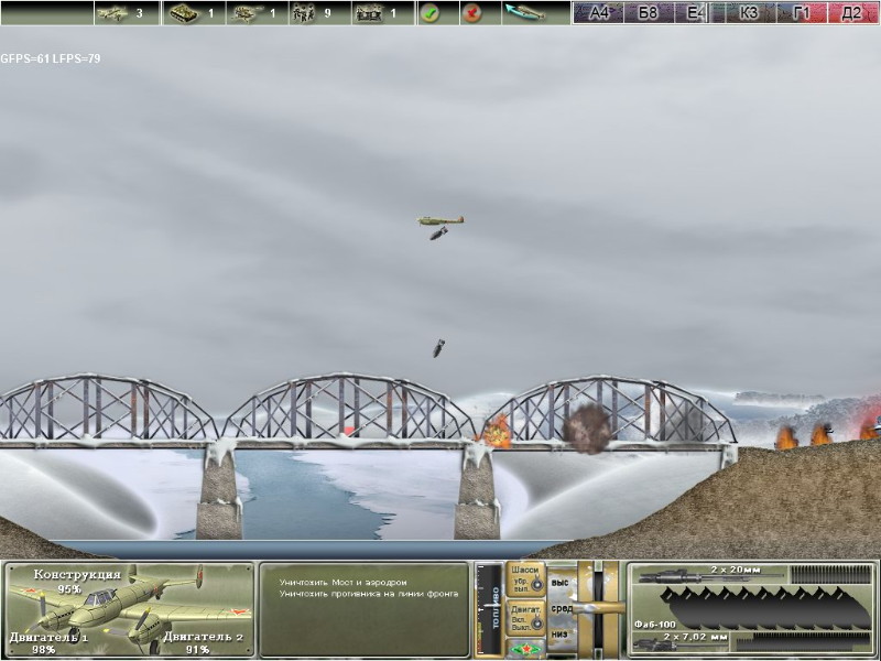 Pe-2: Dive Bomber - screenshot 2