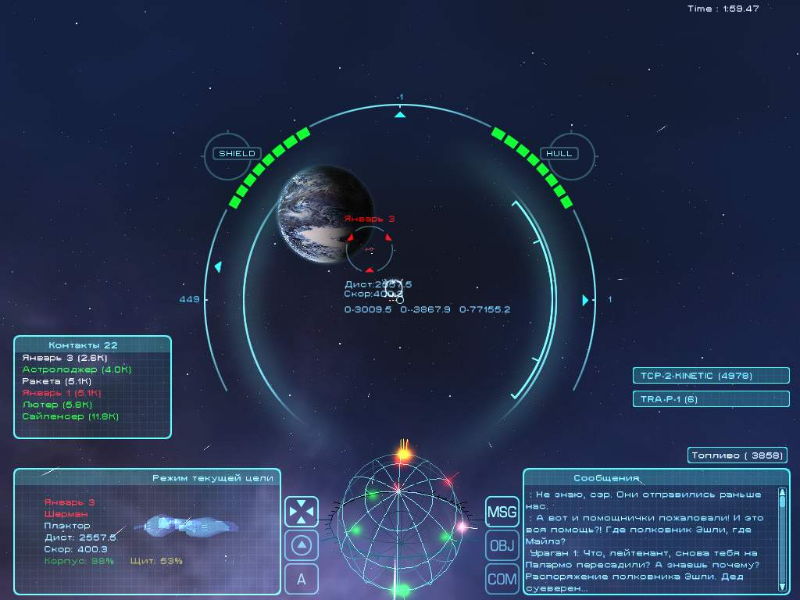 Homeplanet - screenshot 9