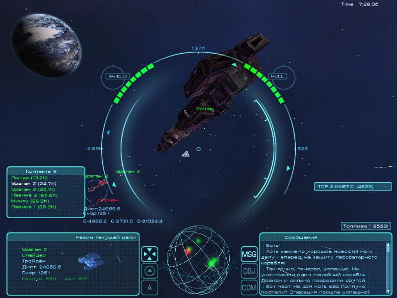 Homeplanet - screenshot 4