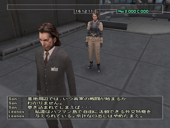 Front Mission Online - screenshot 12
