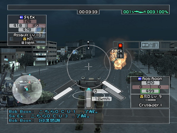 Front Mission Online - screenshot 8