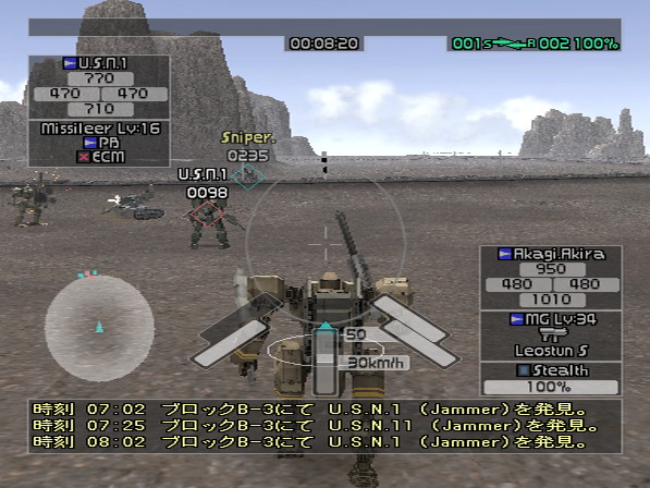 Front Mission Online - screenshot 7