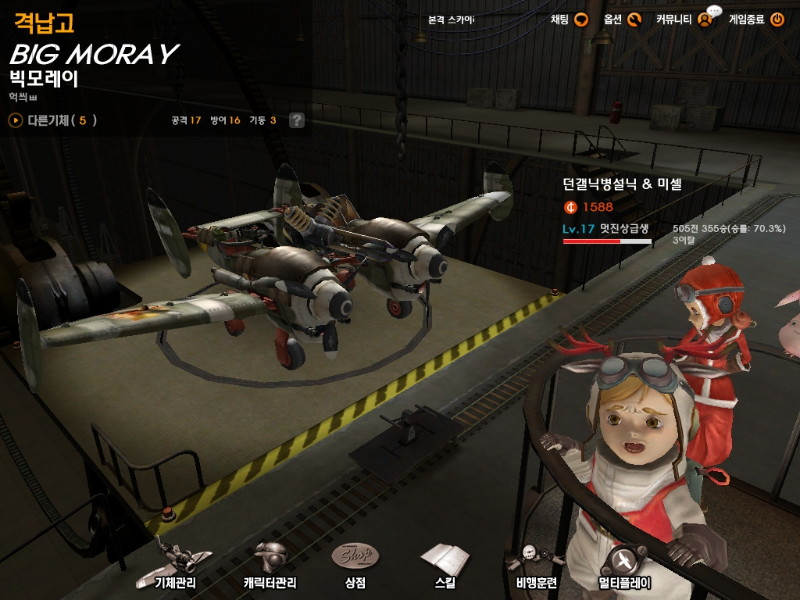 Aeronauts - screenshot 4