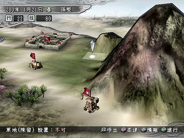 Romance of The Three Kingdoms XI - screenshot 20