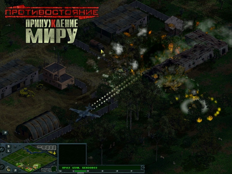 Confrontation: Peace Enforcement - screenshot 15