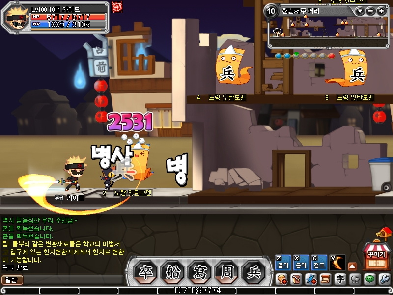 Hanjamaru - screenshot 2
