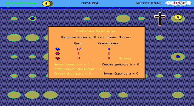 Perestroika - screenshot 2