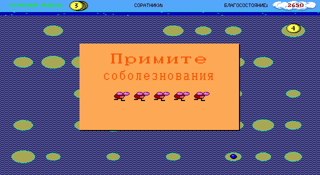 Perestroika - screenshot 1