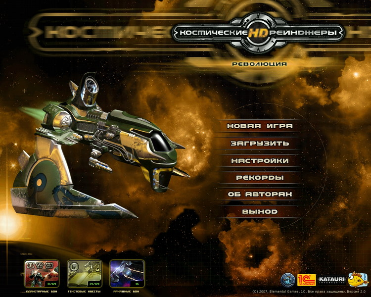 Space Rangers HD: A War Apart - screenshot 11