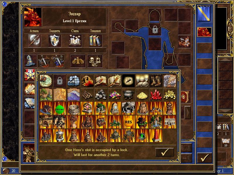 Heroes of Might & Magic 3.5: In the Wake of Gods - screenshot 17