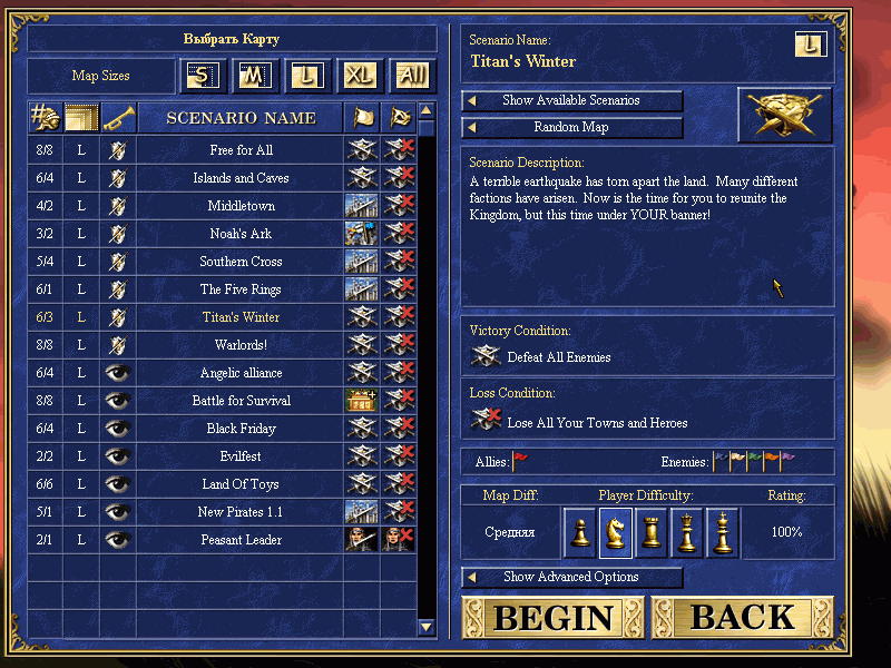 Heroes of Might & Magic 3.5: In the Wake of Gods - screenshot 2
