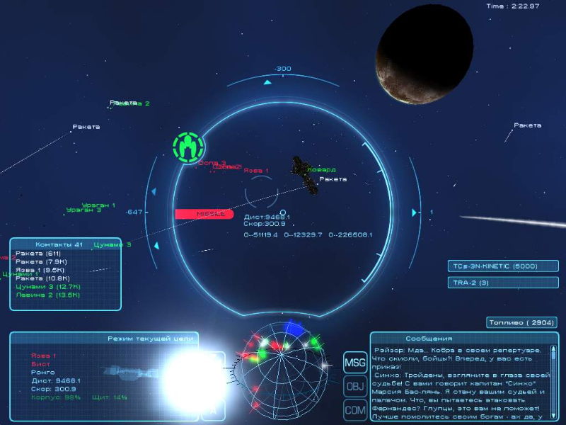 Homeplanet - screenshot 7