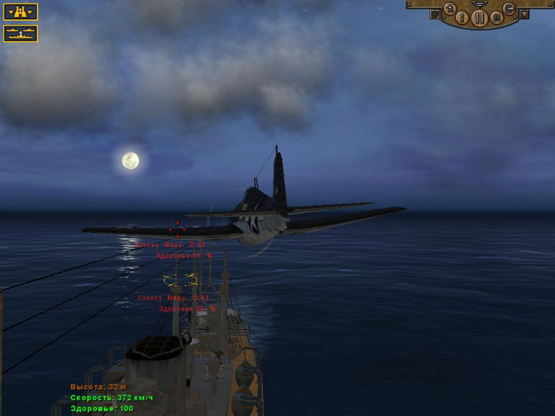 Pacific Storm - screenshot 178