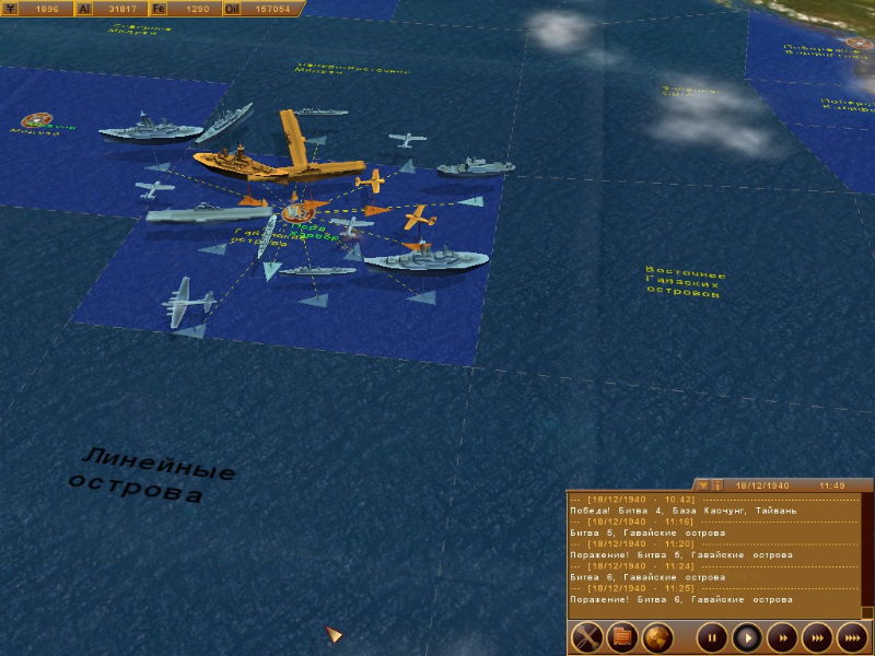 Pacific Storm - screenshot 142