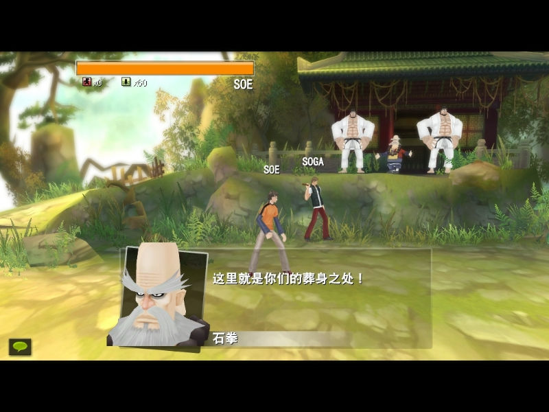 Kung Fu Hustle The Game - screenshot 4